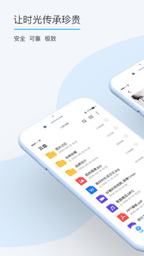 比特球云盤截圖
