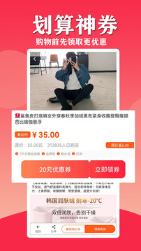 找券截圖