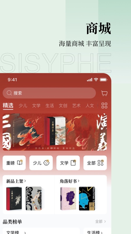 西西弗v1.4.0截图1