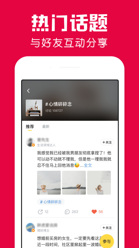 百思不得姐v10.0.0截图1