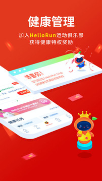 平安健康保險(xiǎn)截圖