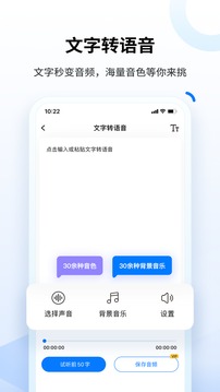 闪速录音转文字应用截图4