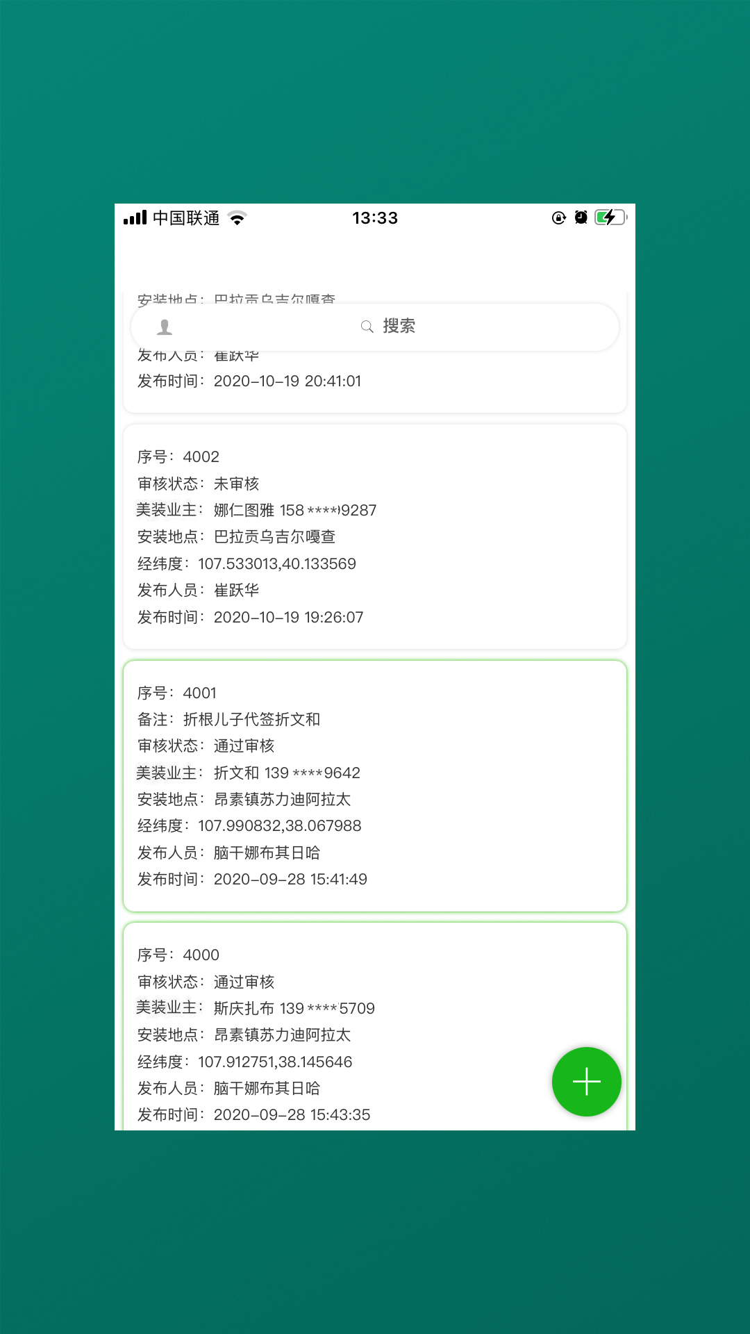 倉庫寶截圖預(yù)覽