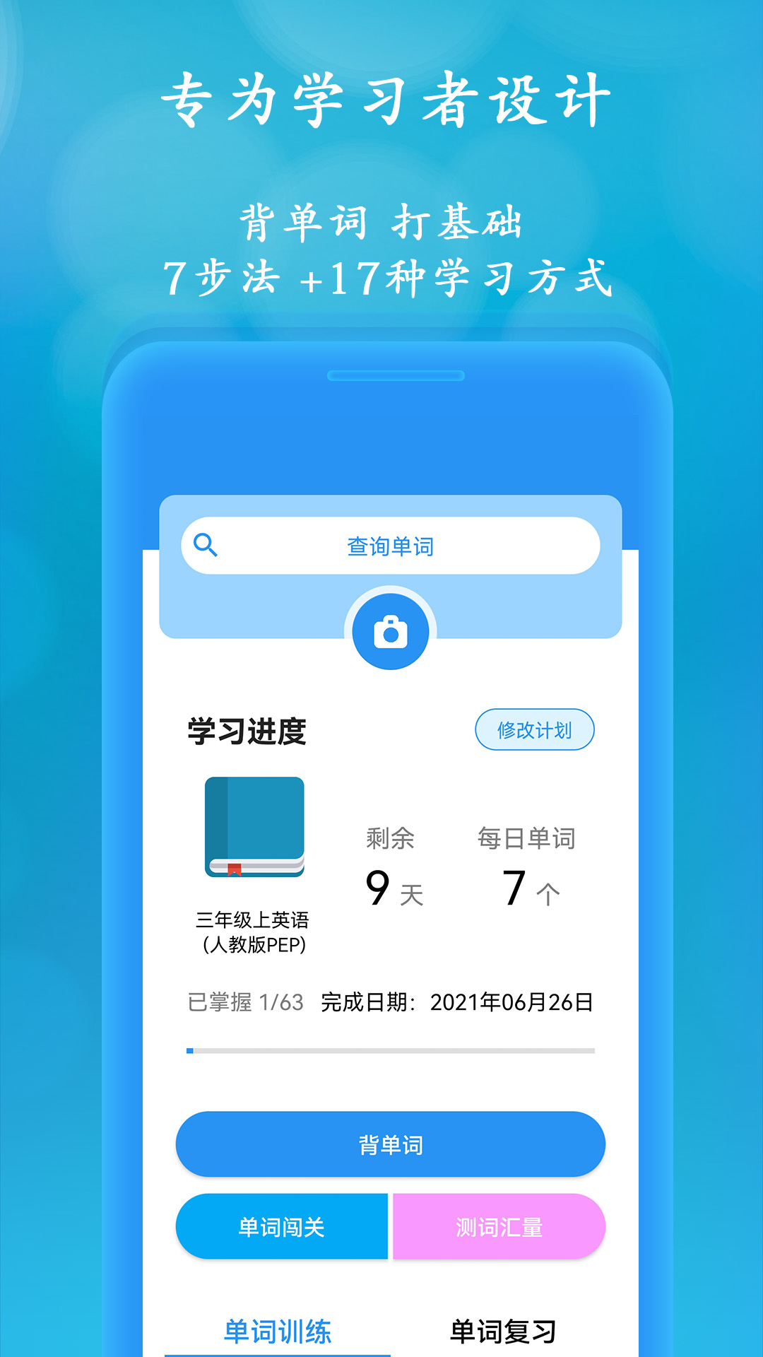 聪明米奇截图1