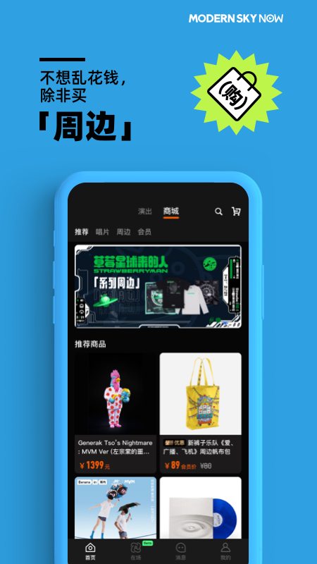 正在现场v5.8.9截图1