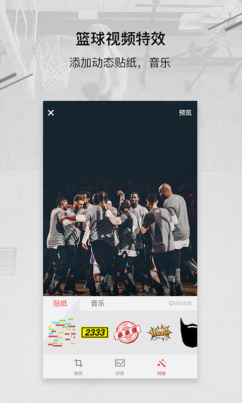 壹球截圖預(yù)覽