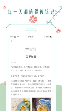 時(shí)光日記截圖