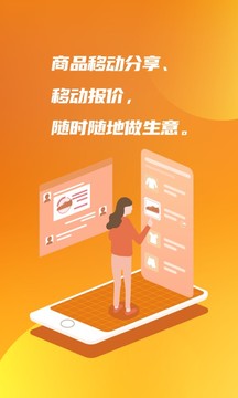 億企掌柜截圖