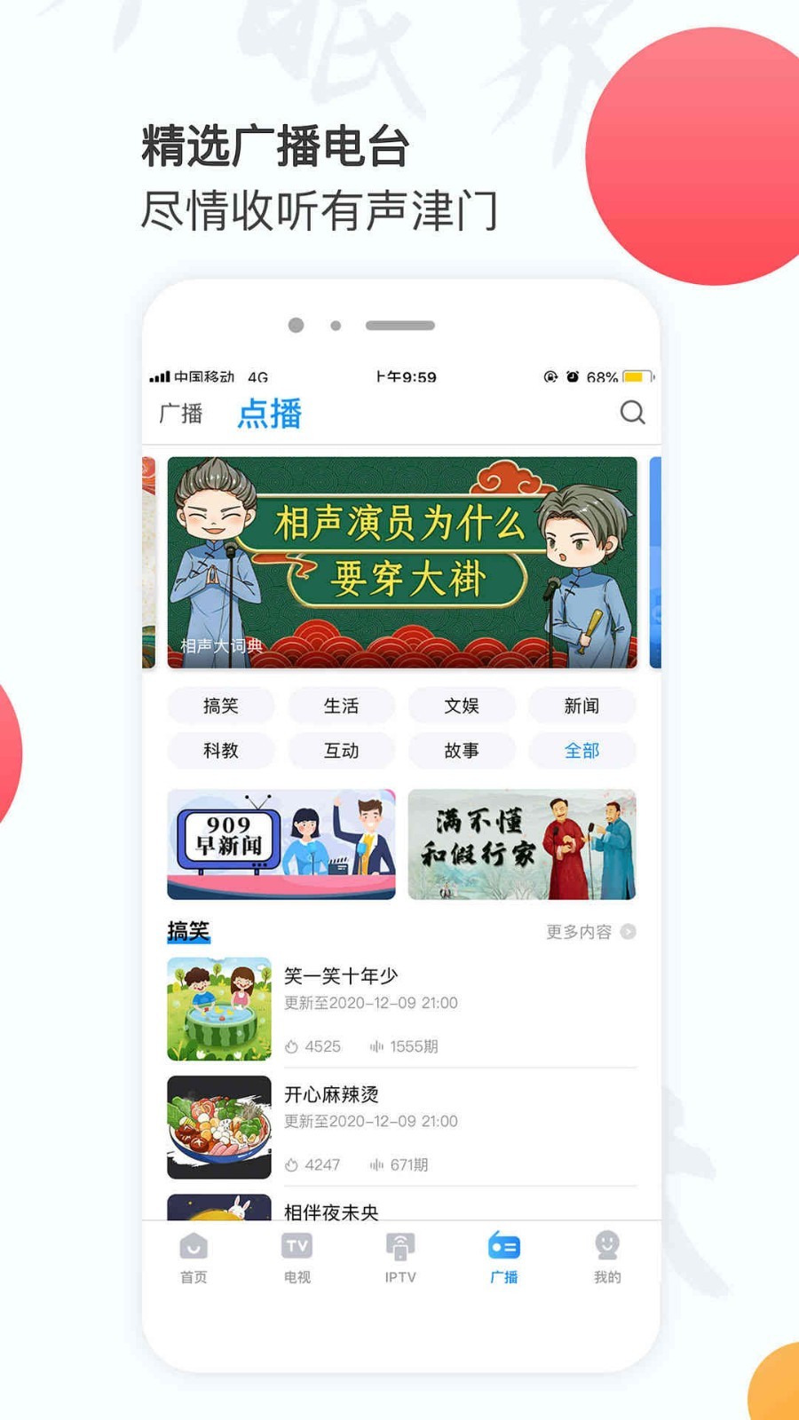 万视达v6.2.23截图2