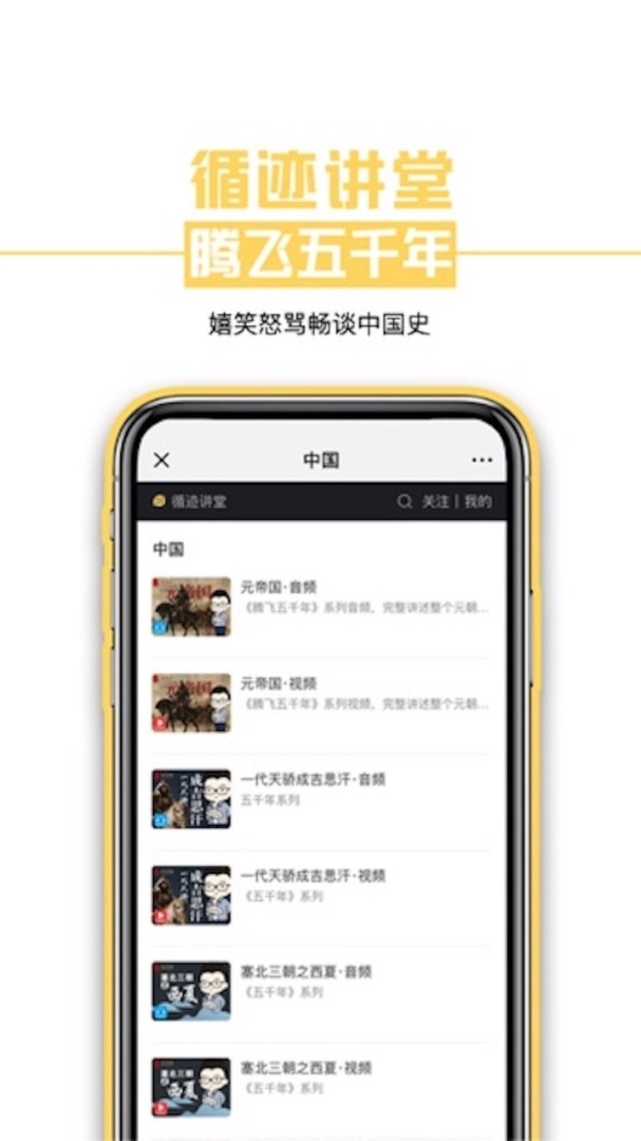 循迹讲堂v3.5.5截图3