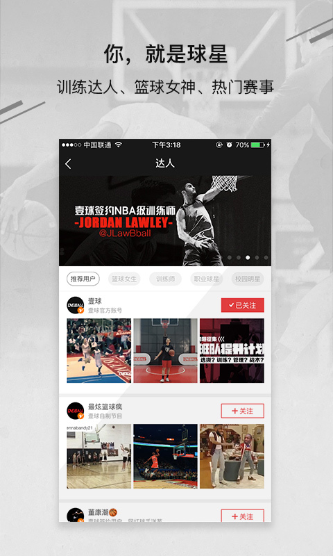 壹球截圖預(yù)覽