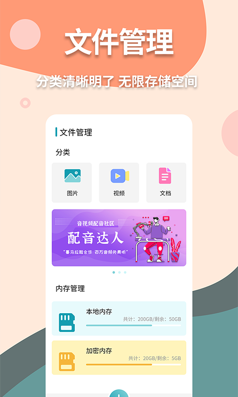 伪装计算器v1.0.2截图1