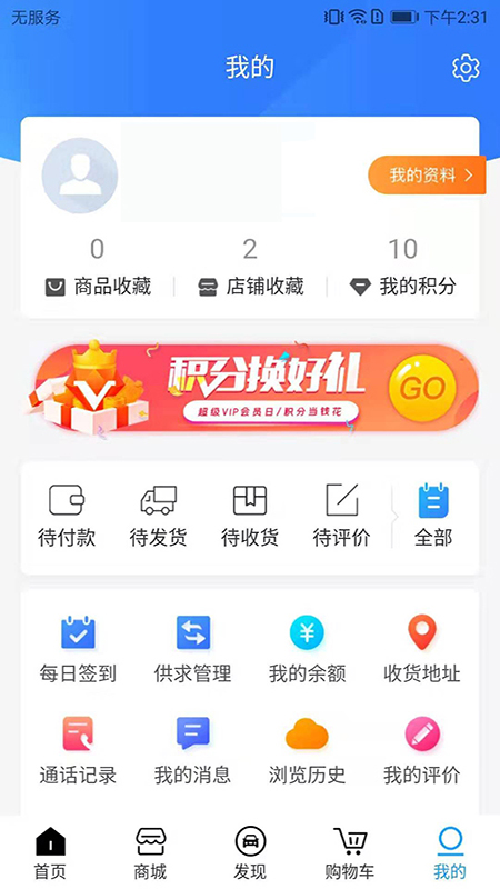 厂商联盟截图4