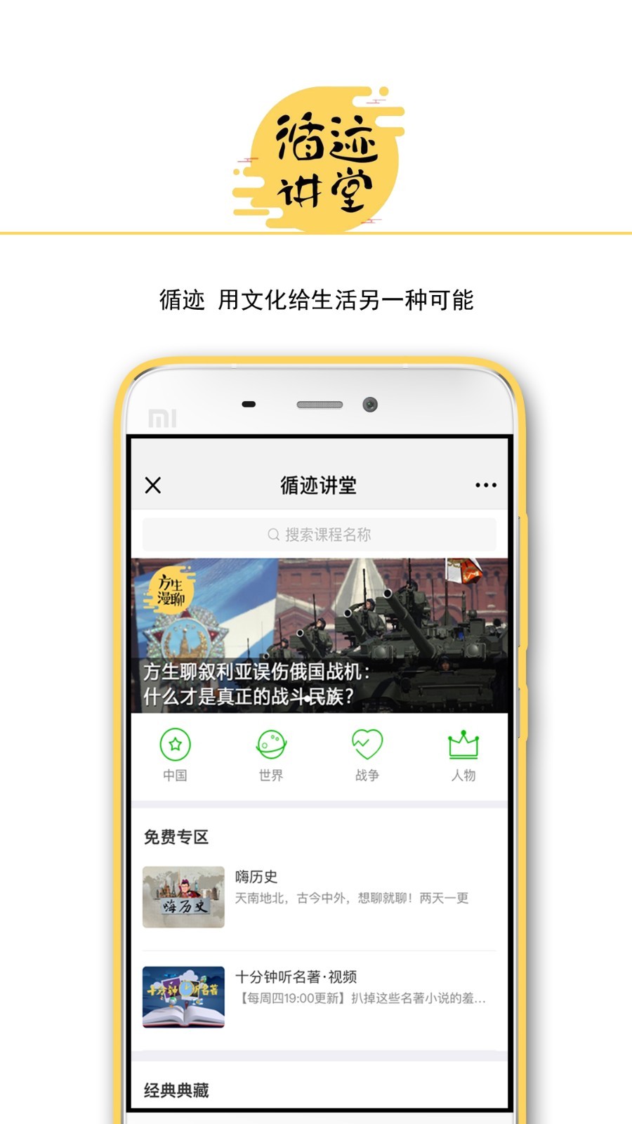 循迹讲堂v3.5.5截图5