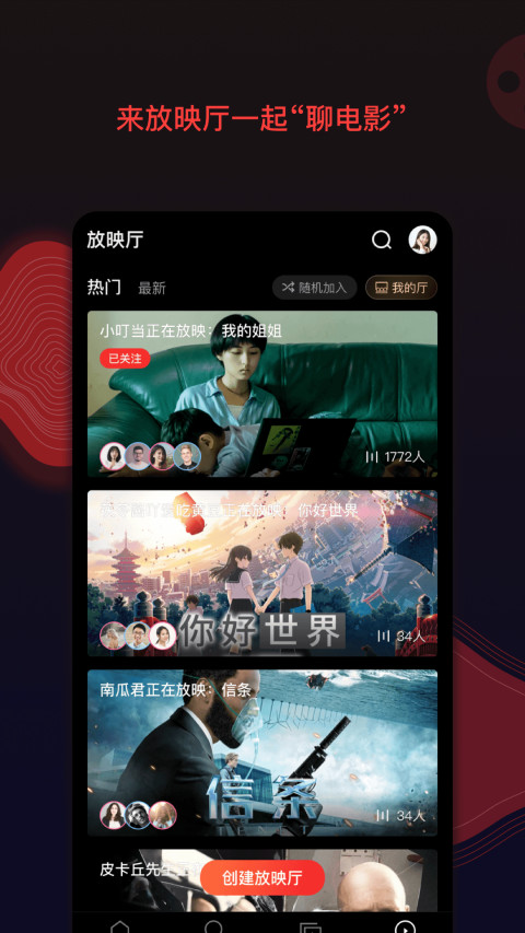 南瓜电影v5.6.6截图1