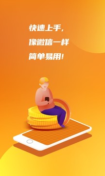 億企掌柜截圖