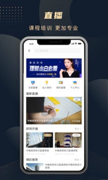 TIP专投应用截图2