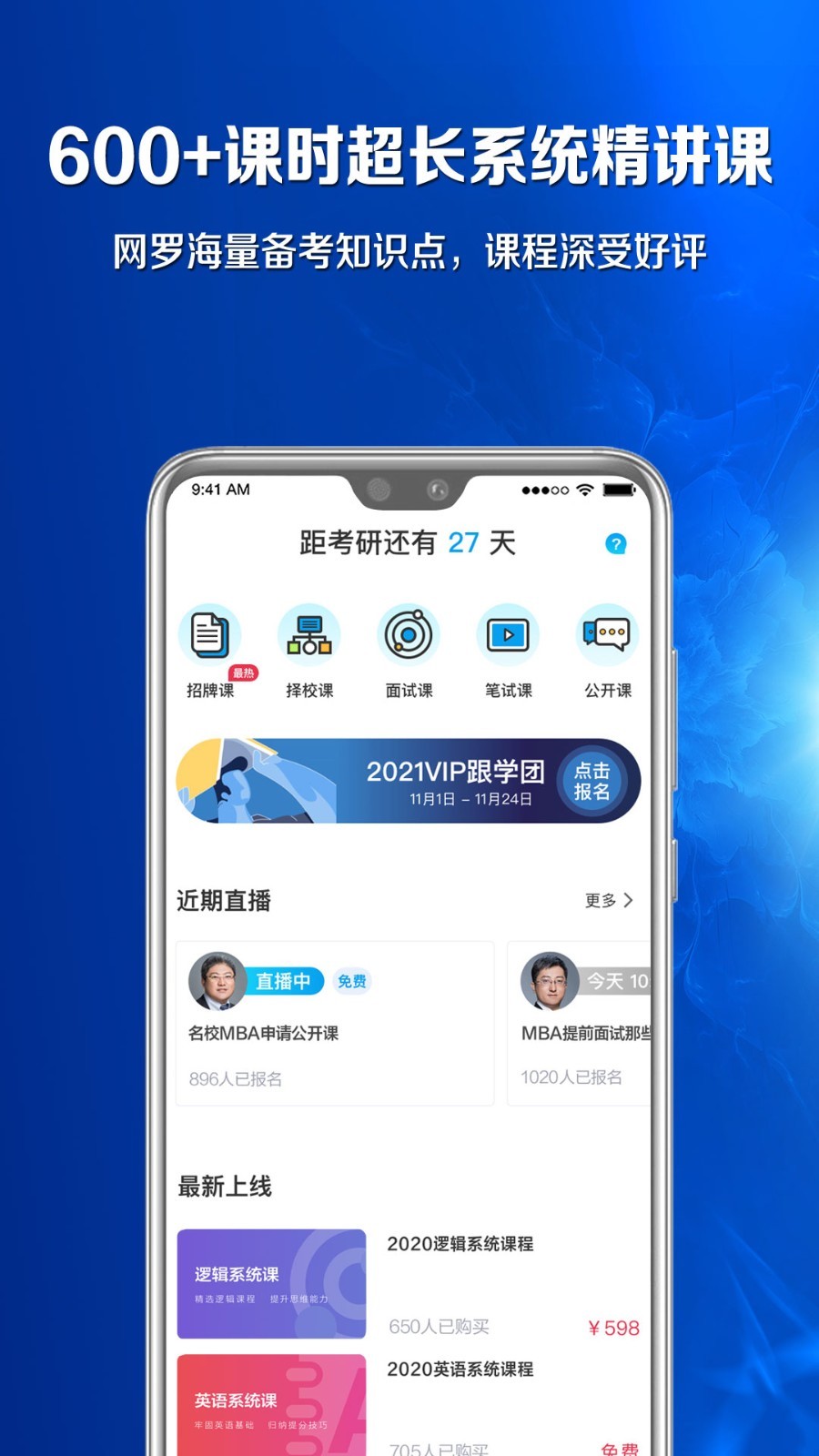 博雅汇MBAv1.3.5截图4