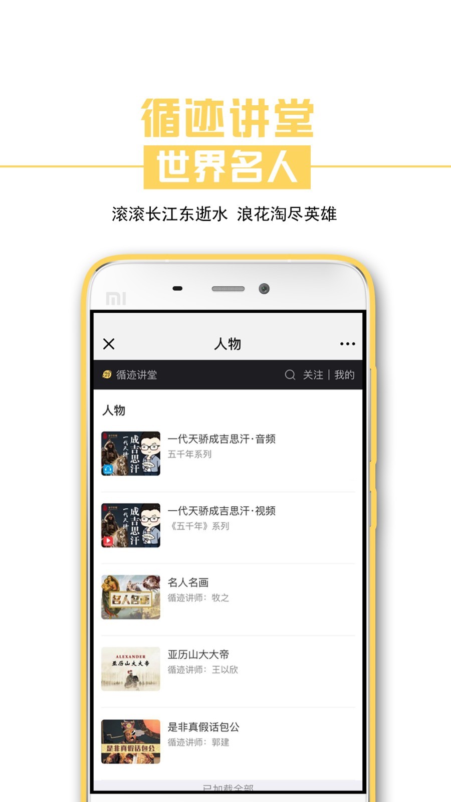 循迹讲堂v3.5.5截图1