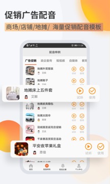 金舟配音助手截圖