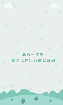 星座運勢截圖