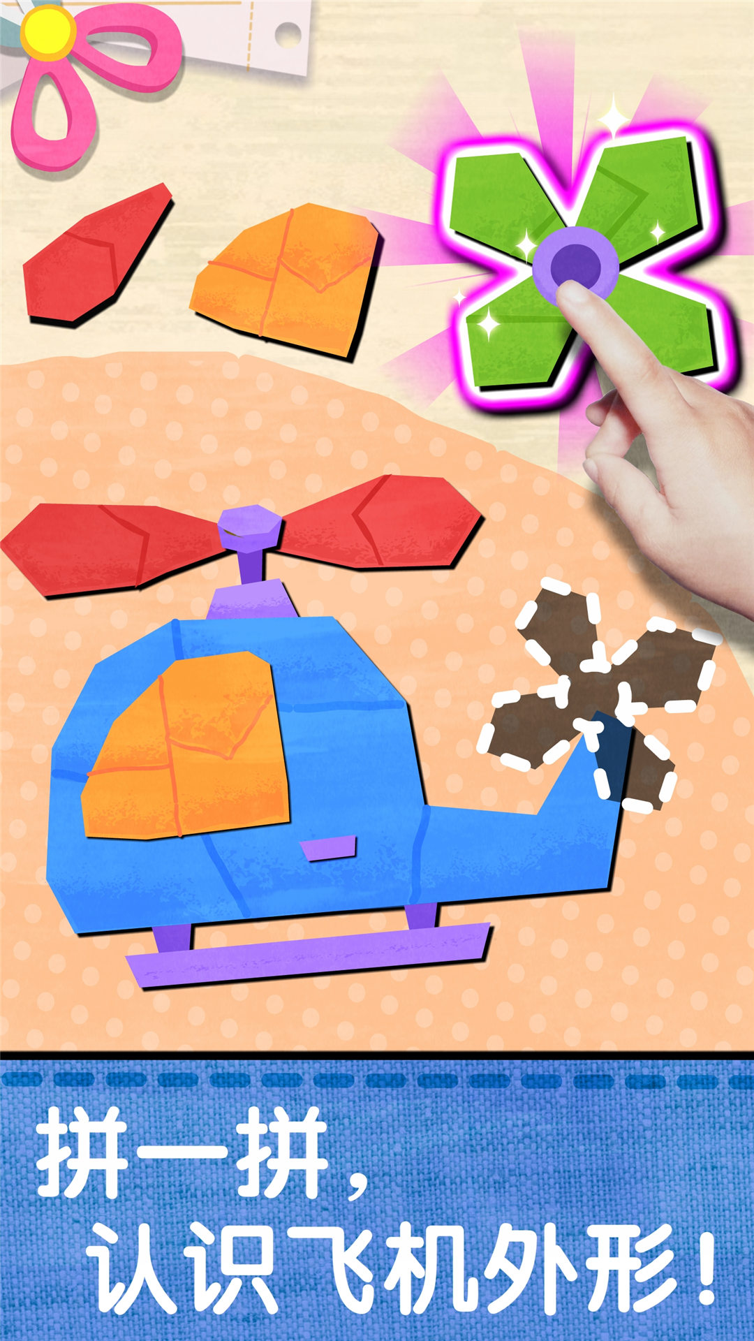 寶寶創(chuàng)意拼貼截圖預(yù)覽