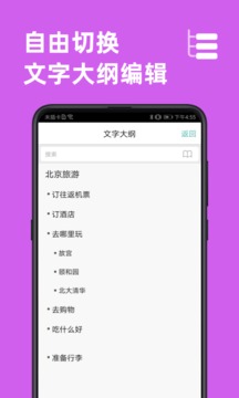 思維導(dǎo)圖截圖