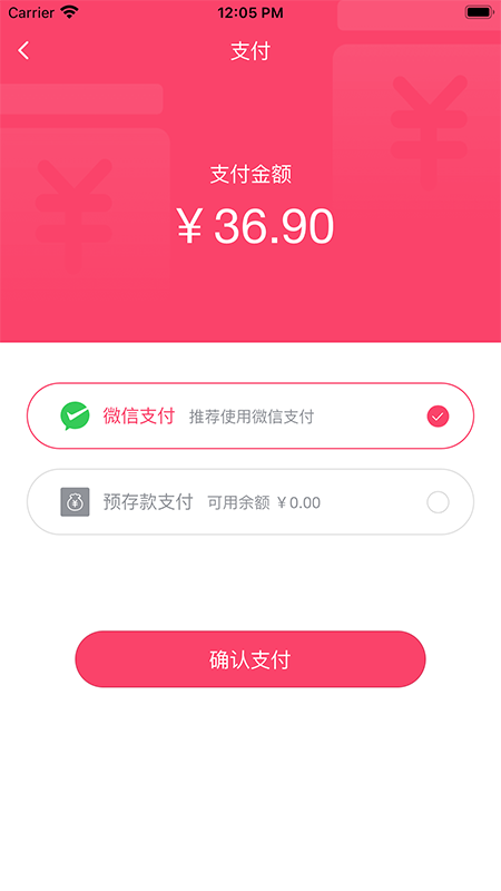 熊猫会员店截图5