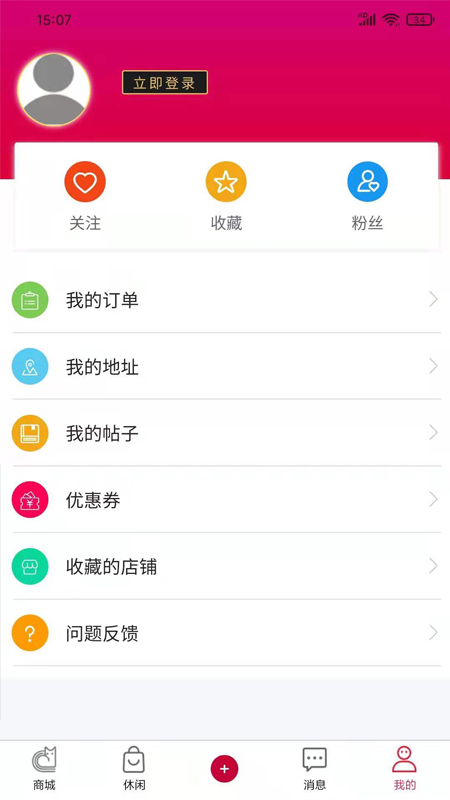 安猫区块链溯源商城截图3