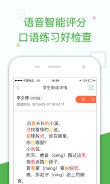 向上老师应用截图3