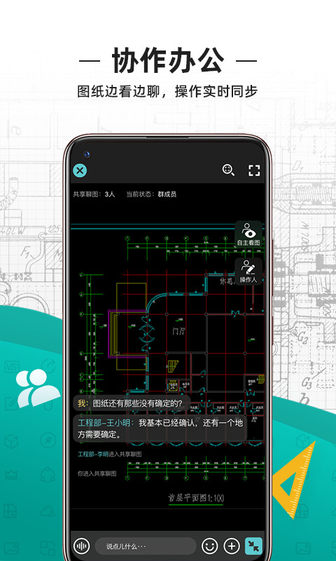 CAD看图王v4.9.0截图2