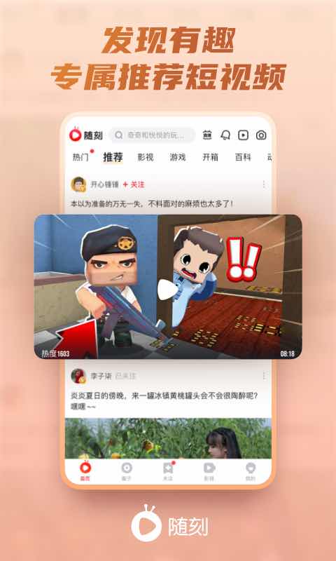 爱奇艺随刻v10.6.0截图4