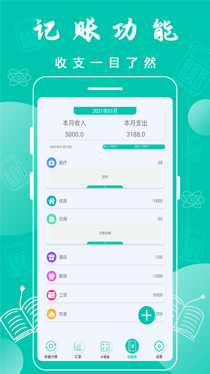 科学计算器v1.3截图2