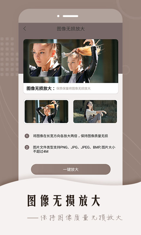 老照片智能修復(fù)截圖預(yù)覽