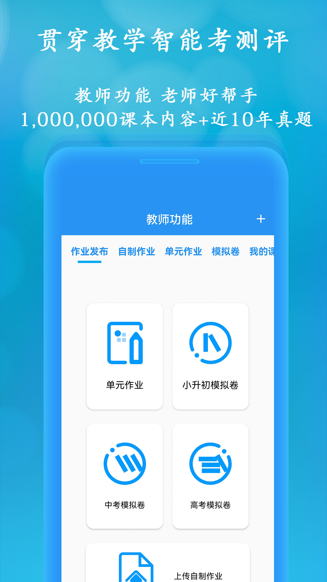 聪明米奇截图3