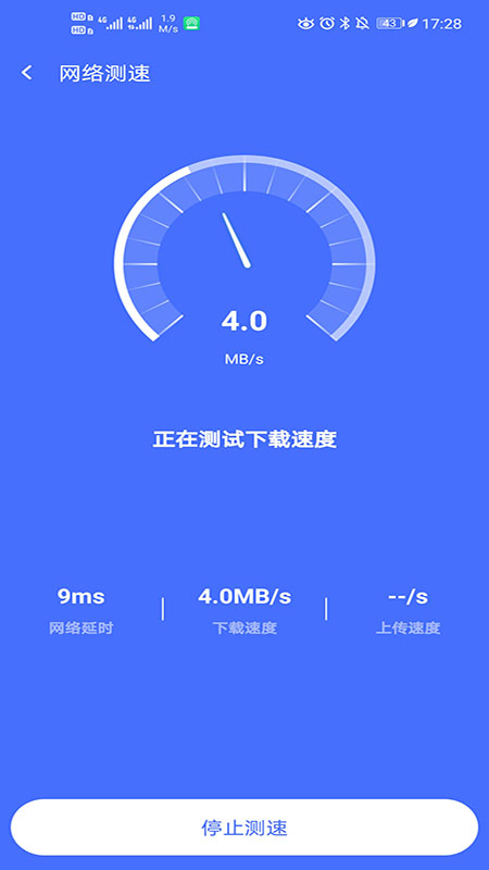 互通wifi万能助手截图3