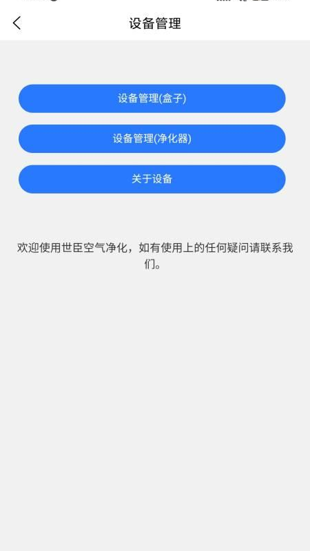 SICHSE空气净化截图4