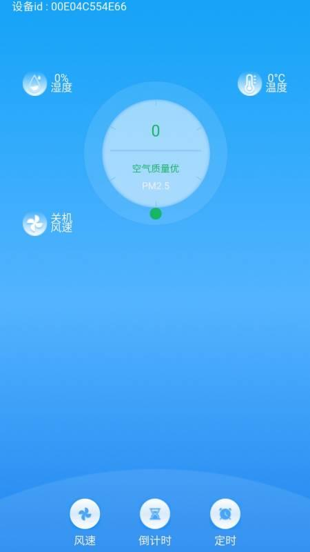 SICHSE空气净化截图1