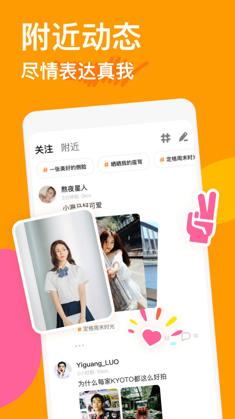 探探v4.8.6.1截图2