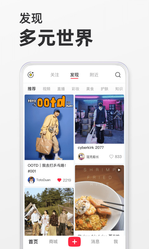 小红书v7.11.1截图3