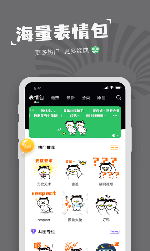 表情包制作软件vv1.2.1截图3