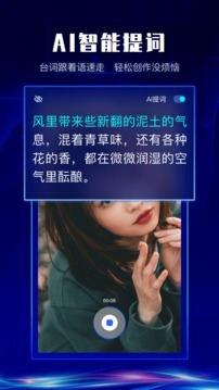 硅語(yǔ)提詞截圖