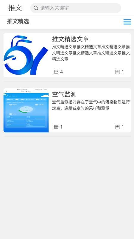 SICHSE空气净化截图2