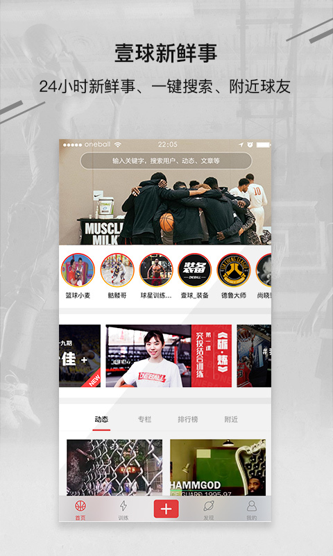 壹球截圖預(yù)覽