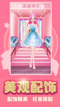 裝扮少女公主截圖
