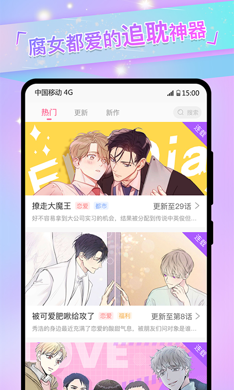 免耽漫画下载 免耽漫画手机版21官方下载 最新免耽漫画app下载安装