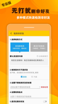 微商工具大師截圖