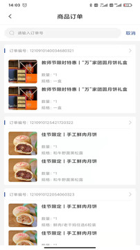 贤旅商家版应用截图4