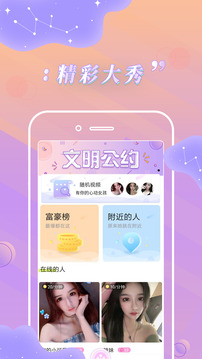 卡哇伊直播app截图1