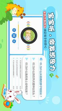 兔小貝樂園截圖